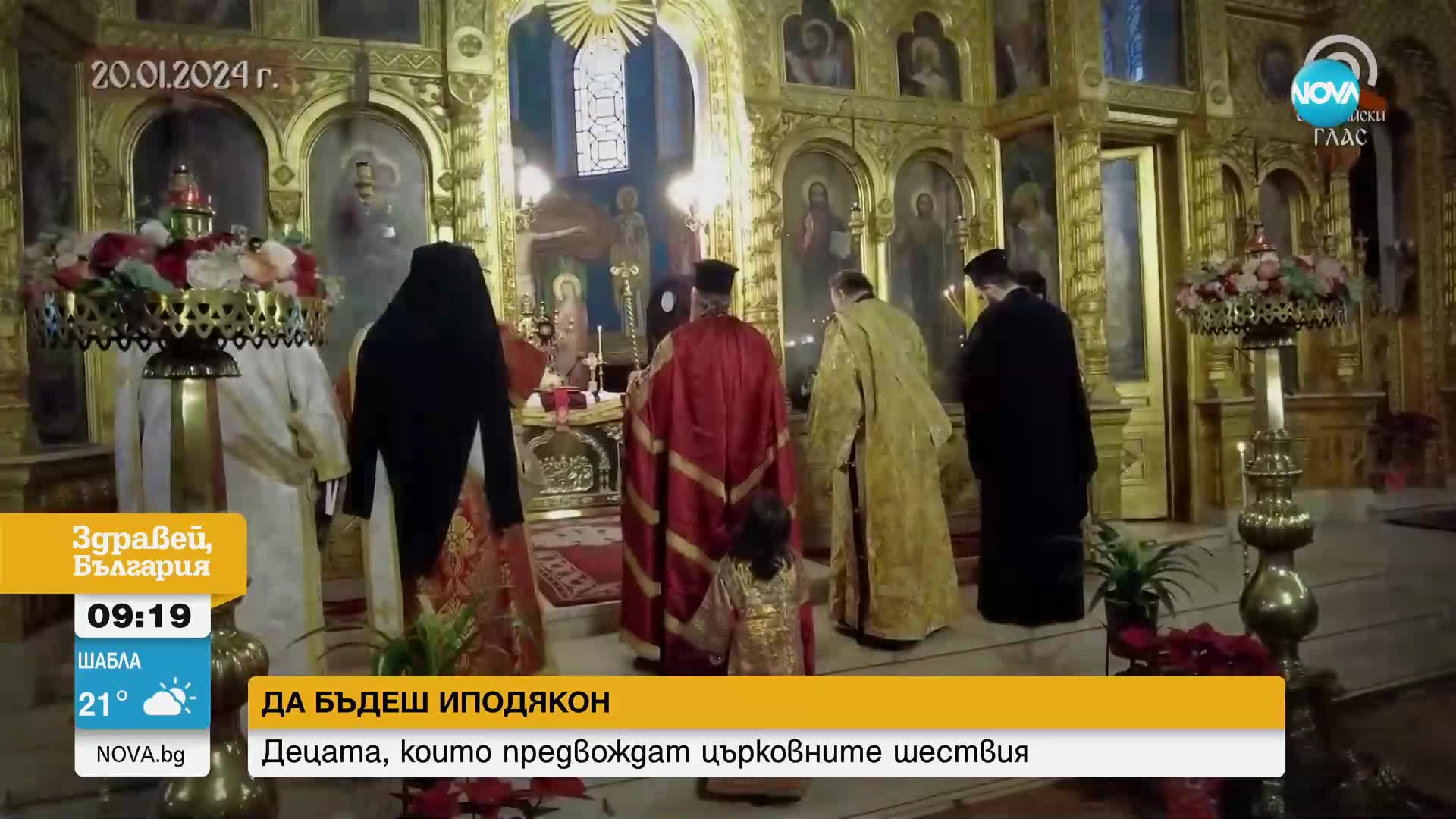 Да бъдеш иподякон: Децата, които предвождат църковните шествия
