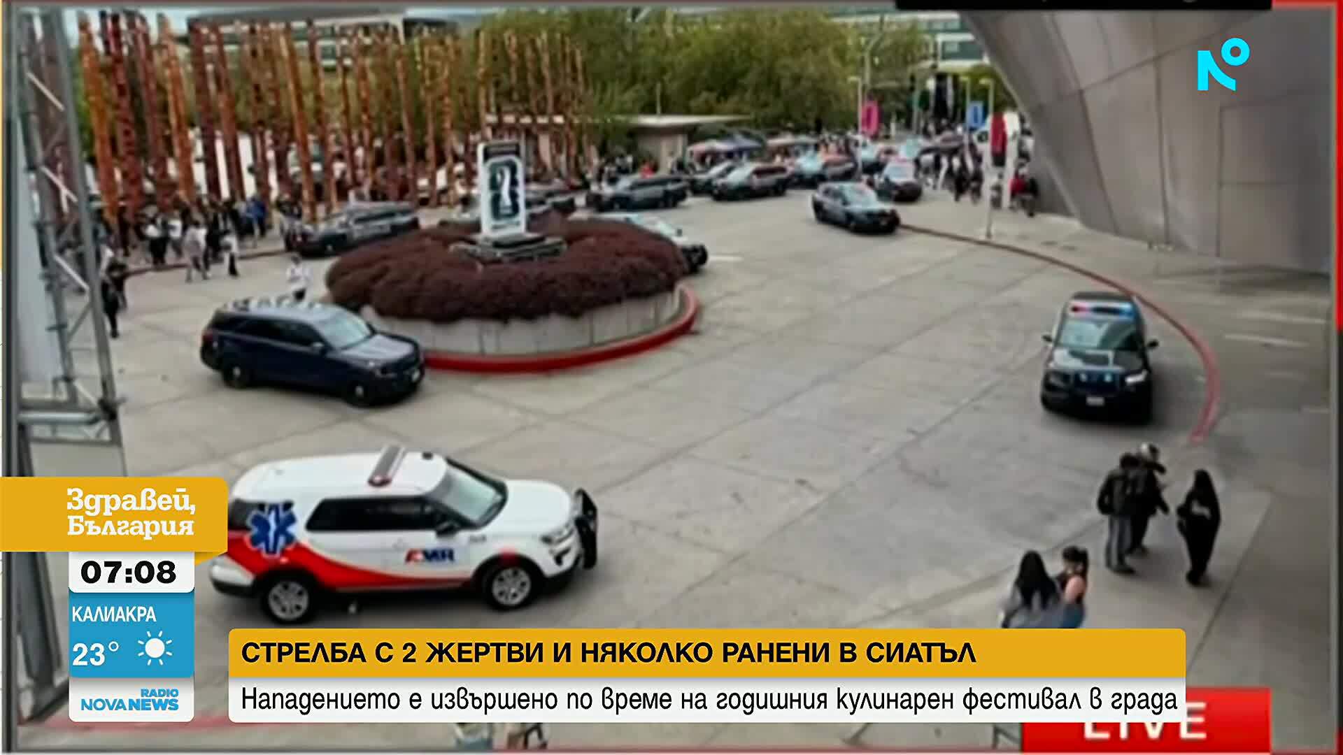 Двама загинали и 5 ранени при стрелба в Сиатъл
