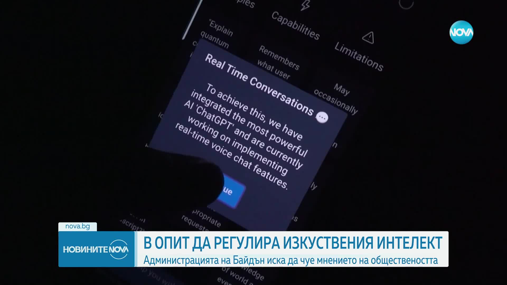 Новините на NOVA (12.04.2023 - обедна емисия)