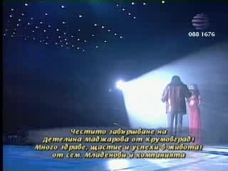 Райна и Магапаса - Разделени (концерт) 