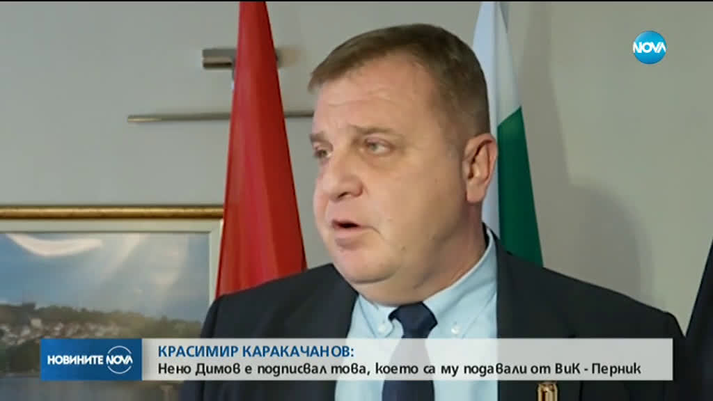 Каракачанов: Ще обсъдим оставката на Нено Димов на коалиционен съвет