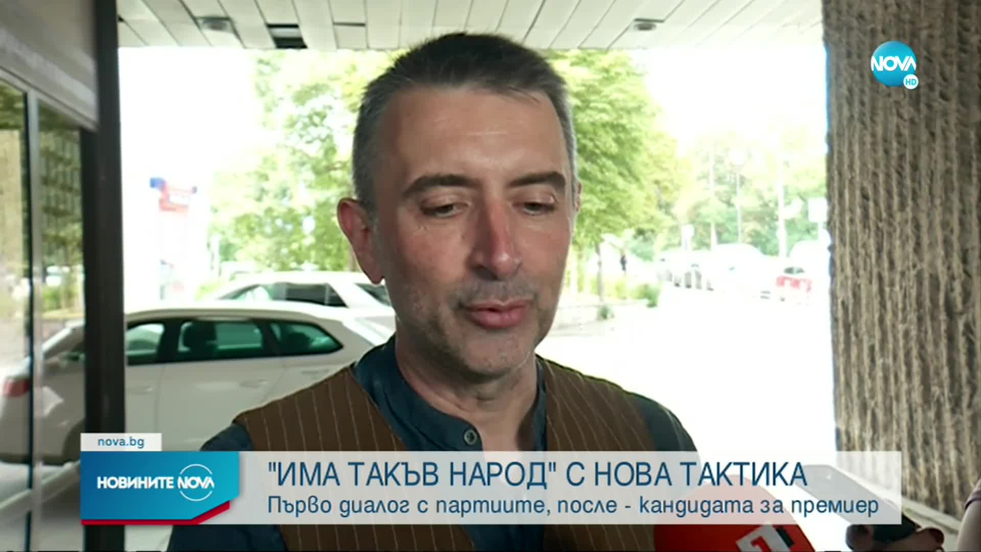 ИТН готови на преговори с партиите, от които очакват подкрепа в НС