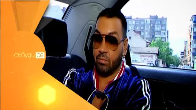 В "Събуди се" на 9 май очаквайте