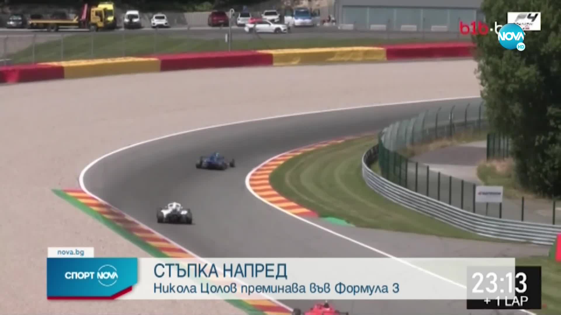 Спортни новини (19.12.2022 - късна емисия)