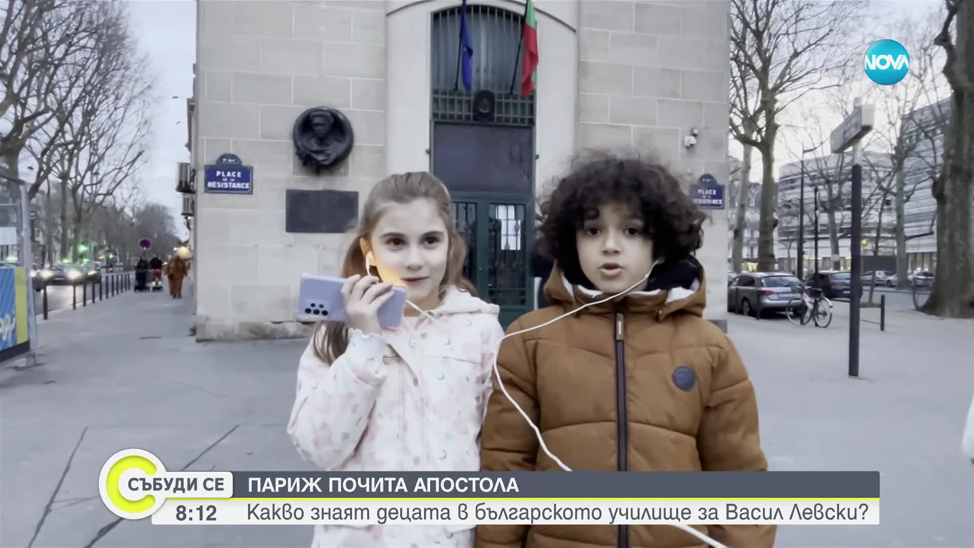 Какво знаят децата от българското училище в Париж за Васил Левски