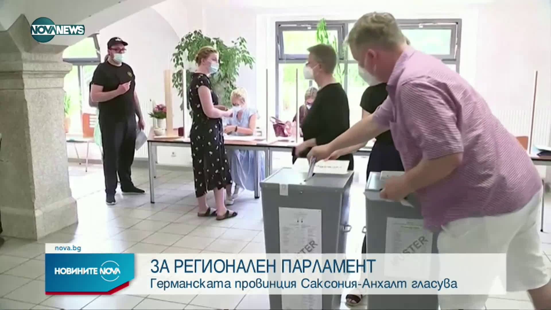 В Саксония-Анхалт гласуват за регионален парламент