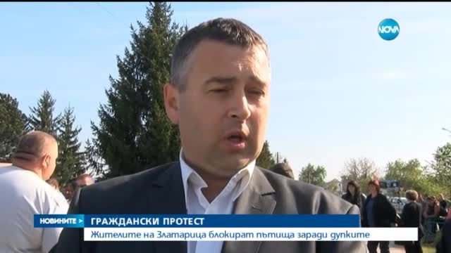 Протестиращи блокираха всички пътища към Златарица
