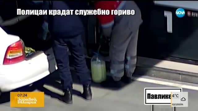 Разследване на "Господари на ефира": Вижте кои са полицаите, които крадат служебен бензин?