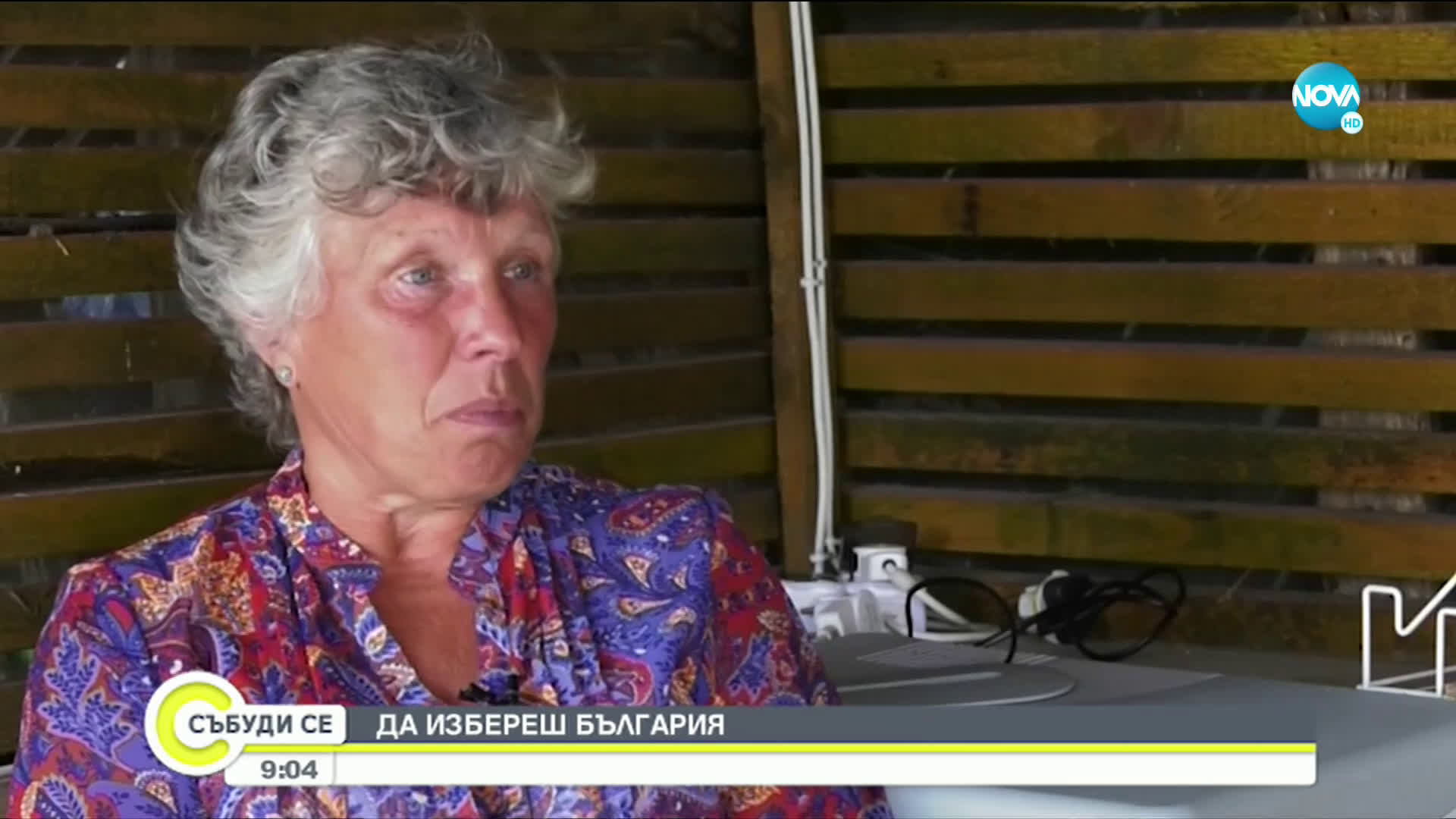 Да избереш България: Англичанка вече три години живее в монтанското село Мокреш