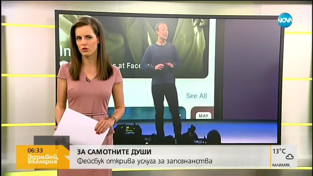 Новините на NOVA (01.05.2018 - 6.20 ч.)