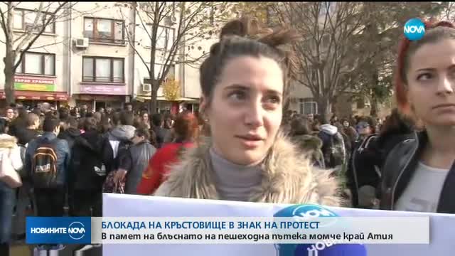 Блокада на кръстовище в знак на протест след смъртта на ученик