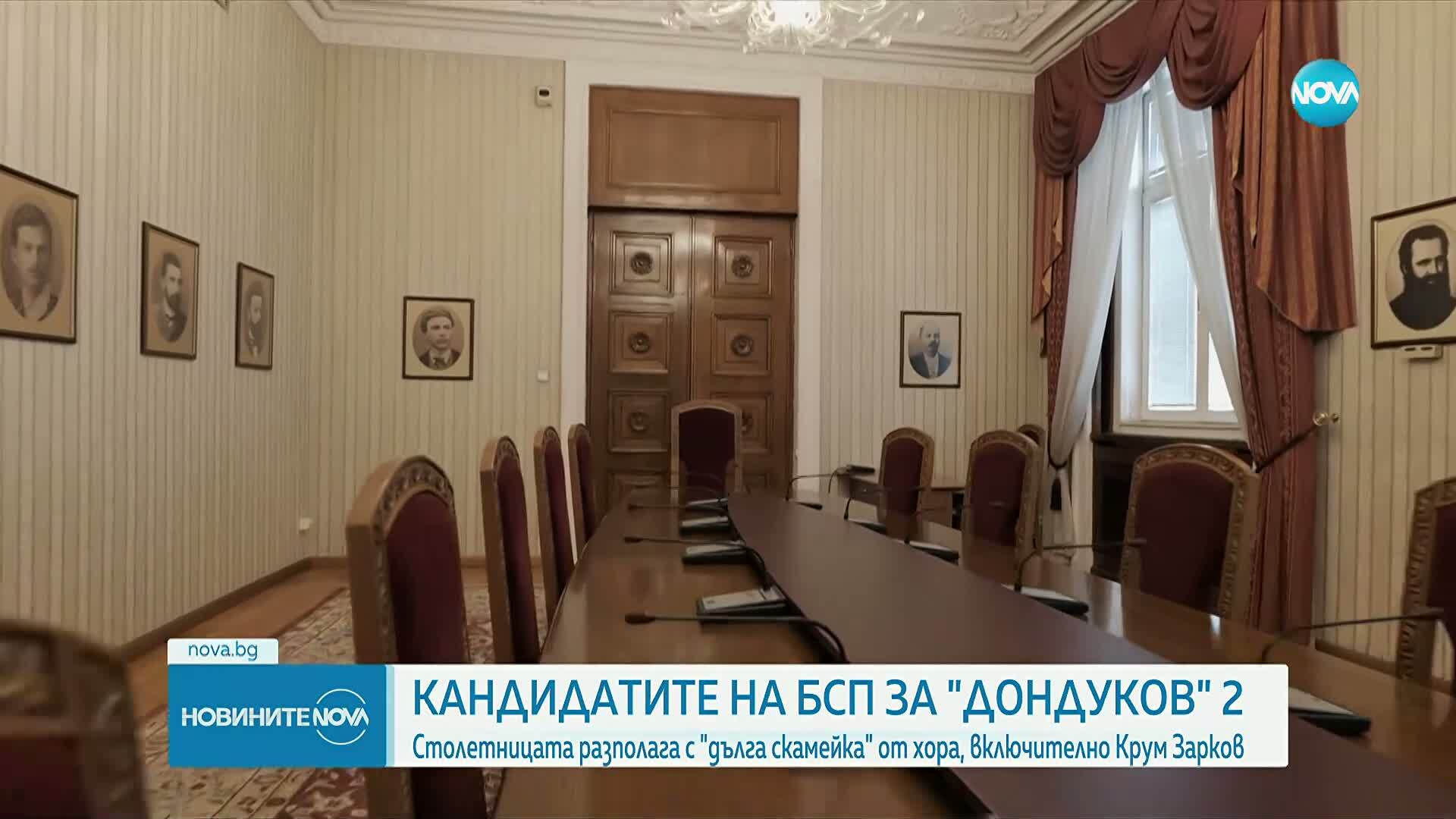 БСП обсъжда потенциални кандидати за президент