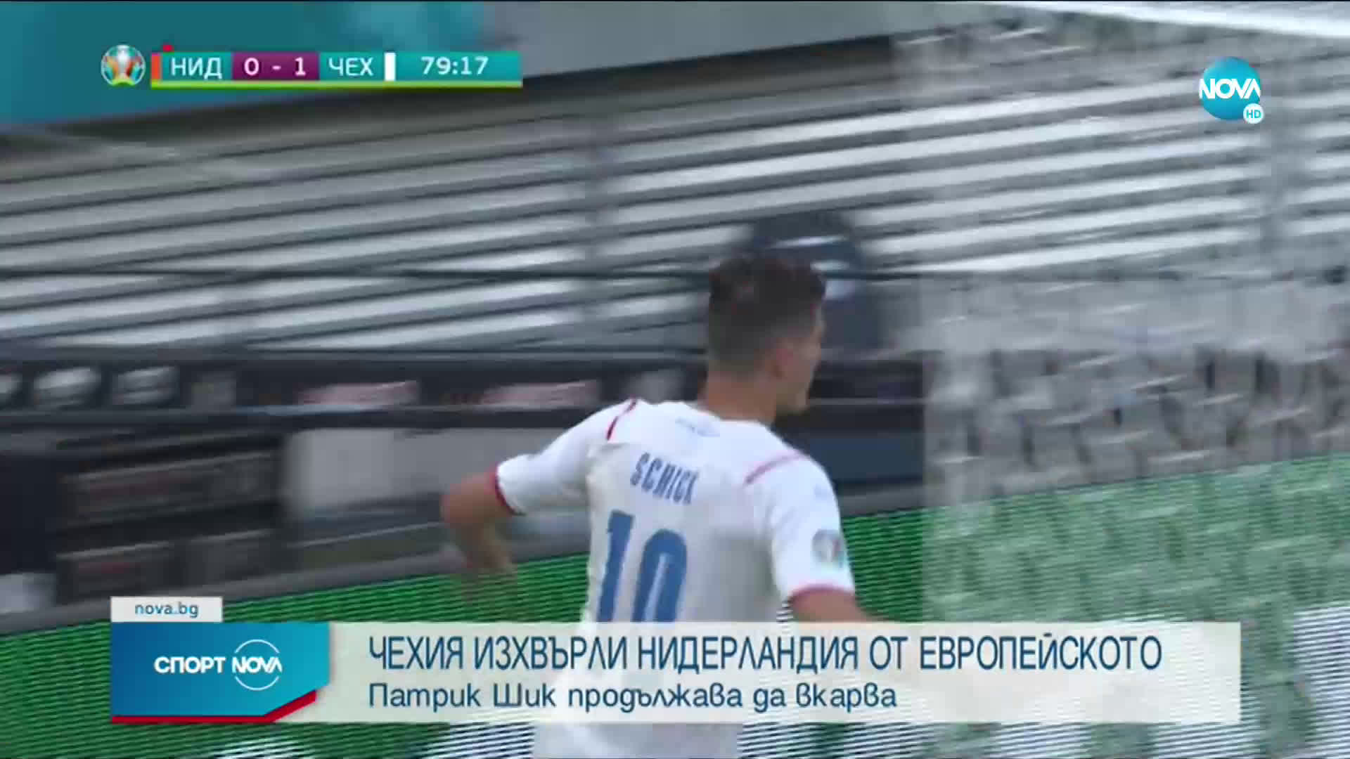 Спортни новини (28.06.2021 - обедна емисия)