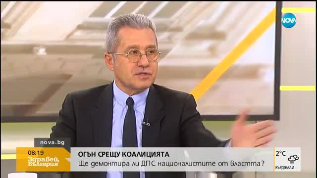 Ще „демонтира” ли ДПС националистите от властта?