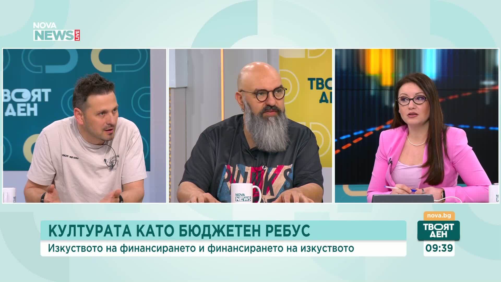 Александър Сано и Венцислав Мицов: На културата се гледа с досада