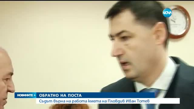 Новините на NOVA (24.01.2017 - късна)