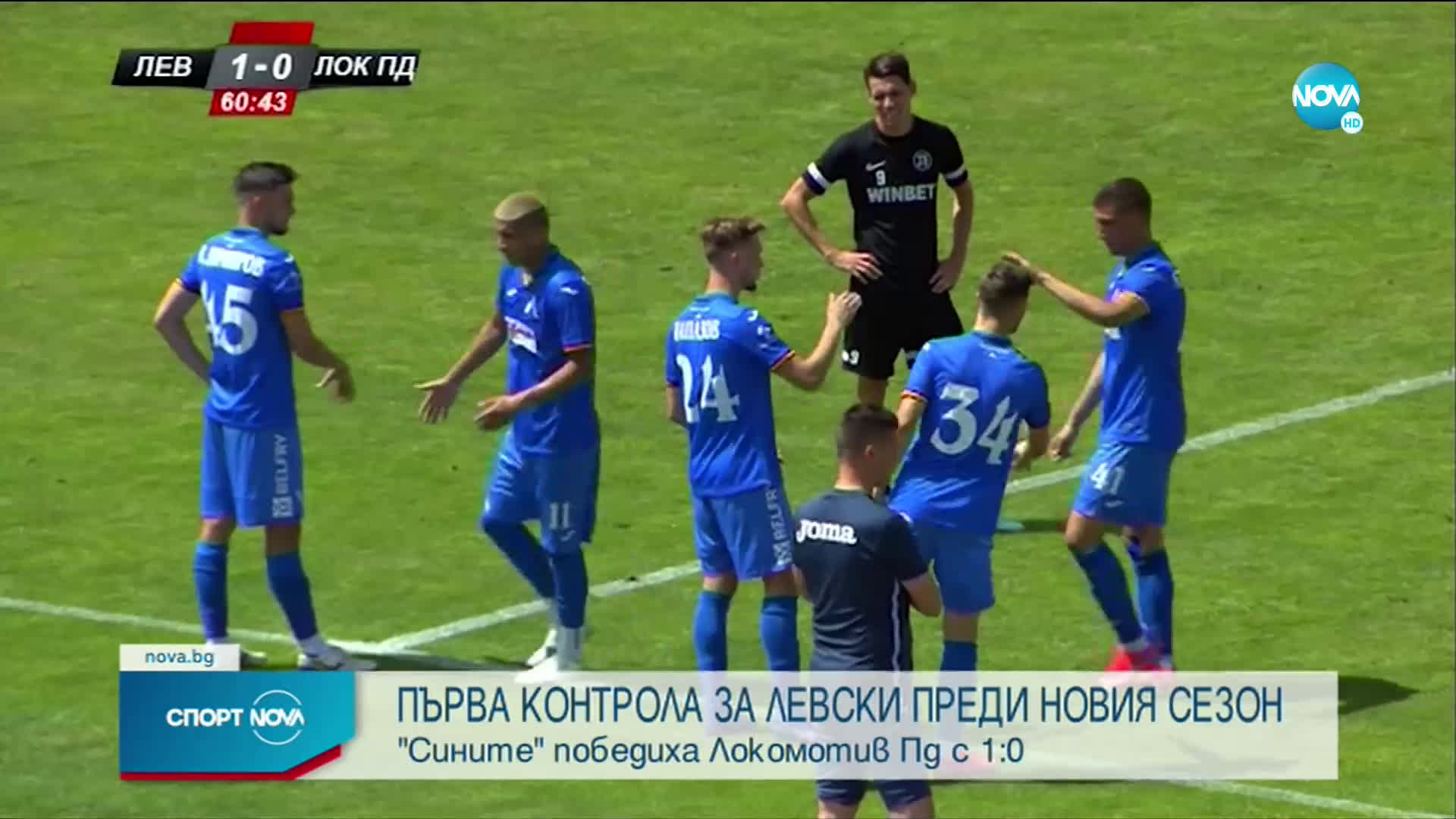 Спортни новини (26.06.2021 - централна емисия)