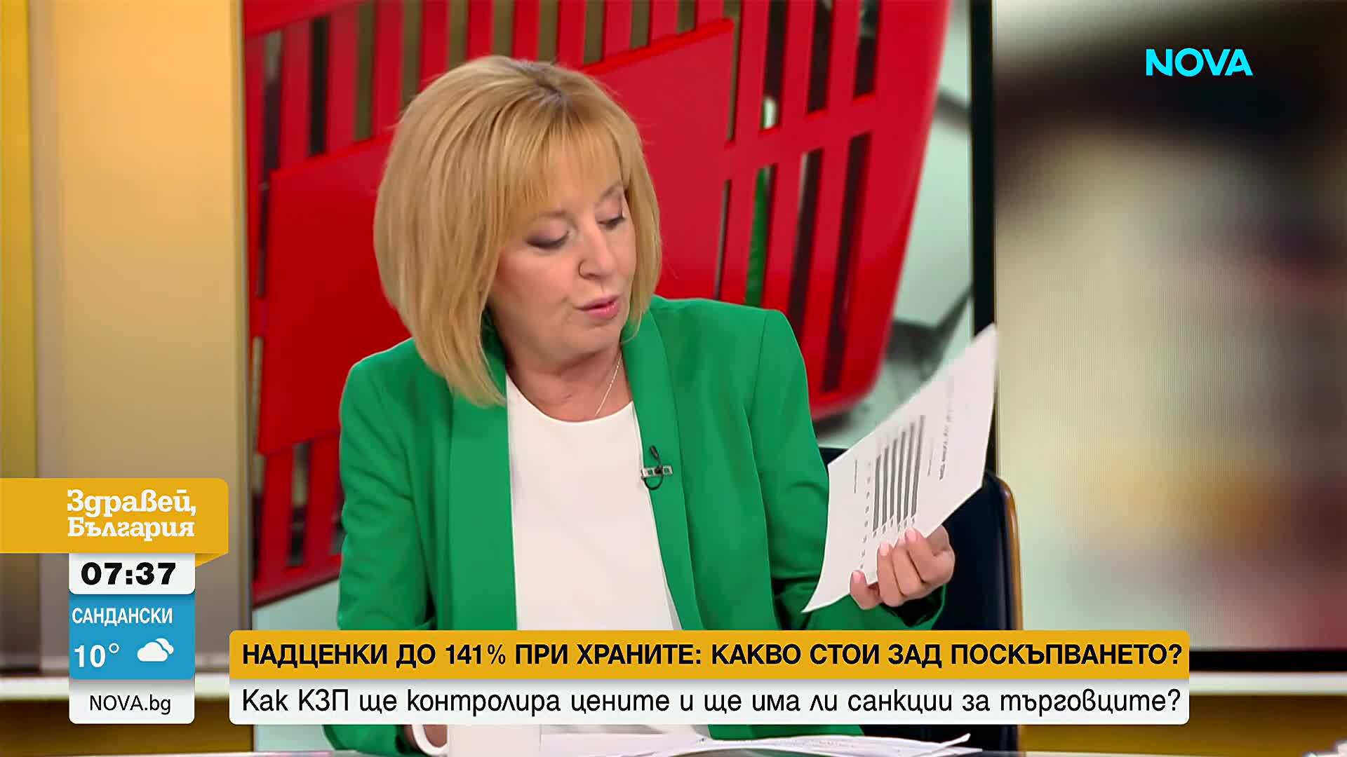 Между 10 и 50 000 евро глоба за артикул при необосновано поскъпване на храните, обяви Мая Манолова