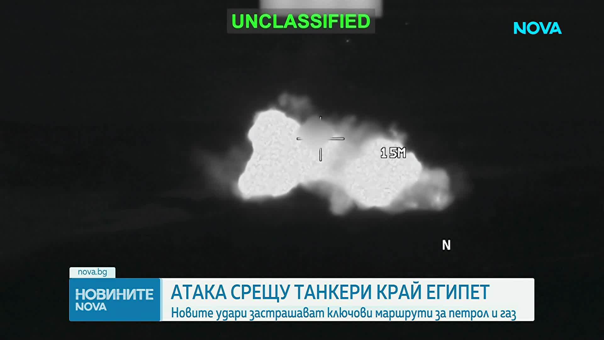 Дрон порази два газови танкера край египетското пристанище Дамиета