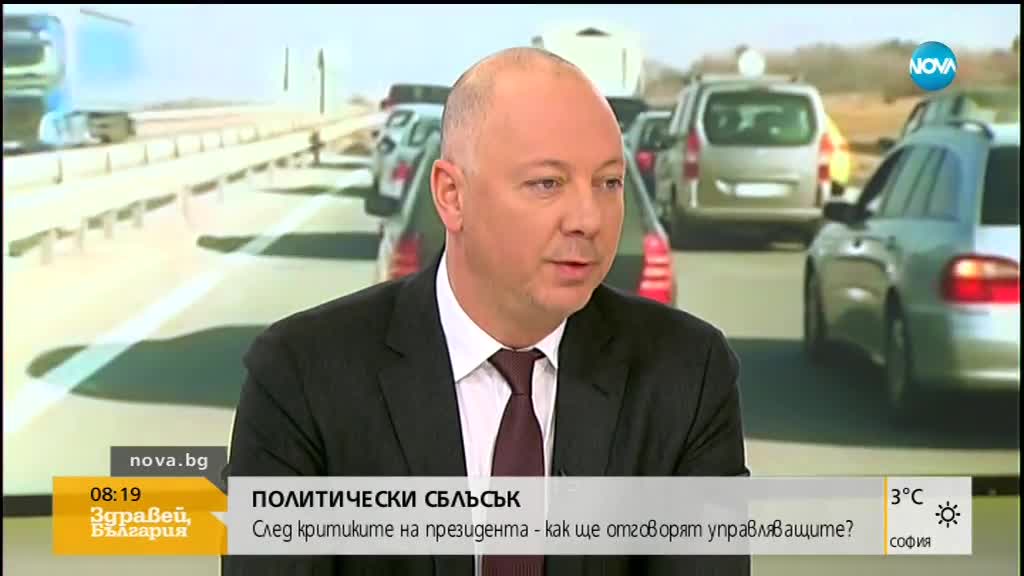 Росен Желязков: Протестите за цените на горивата не са адресирани към правителство