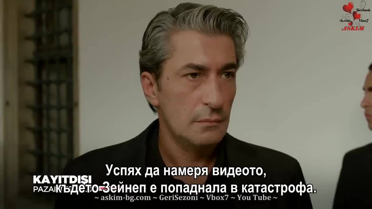 Извън Протокола еп.2 Бг.суб. трейлър 1