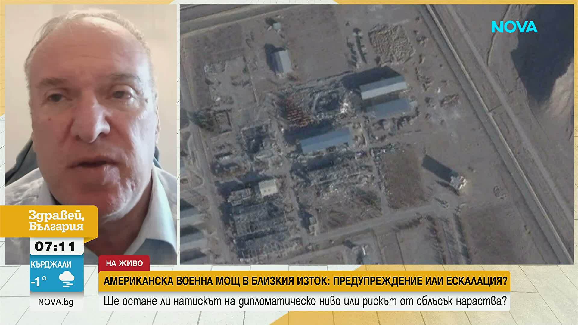 Напрежението между САЩ и Иран: Очакват ли се скоро военни действия