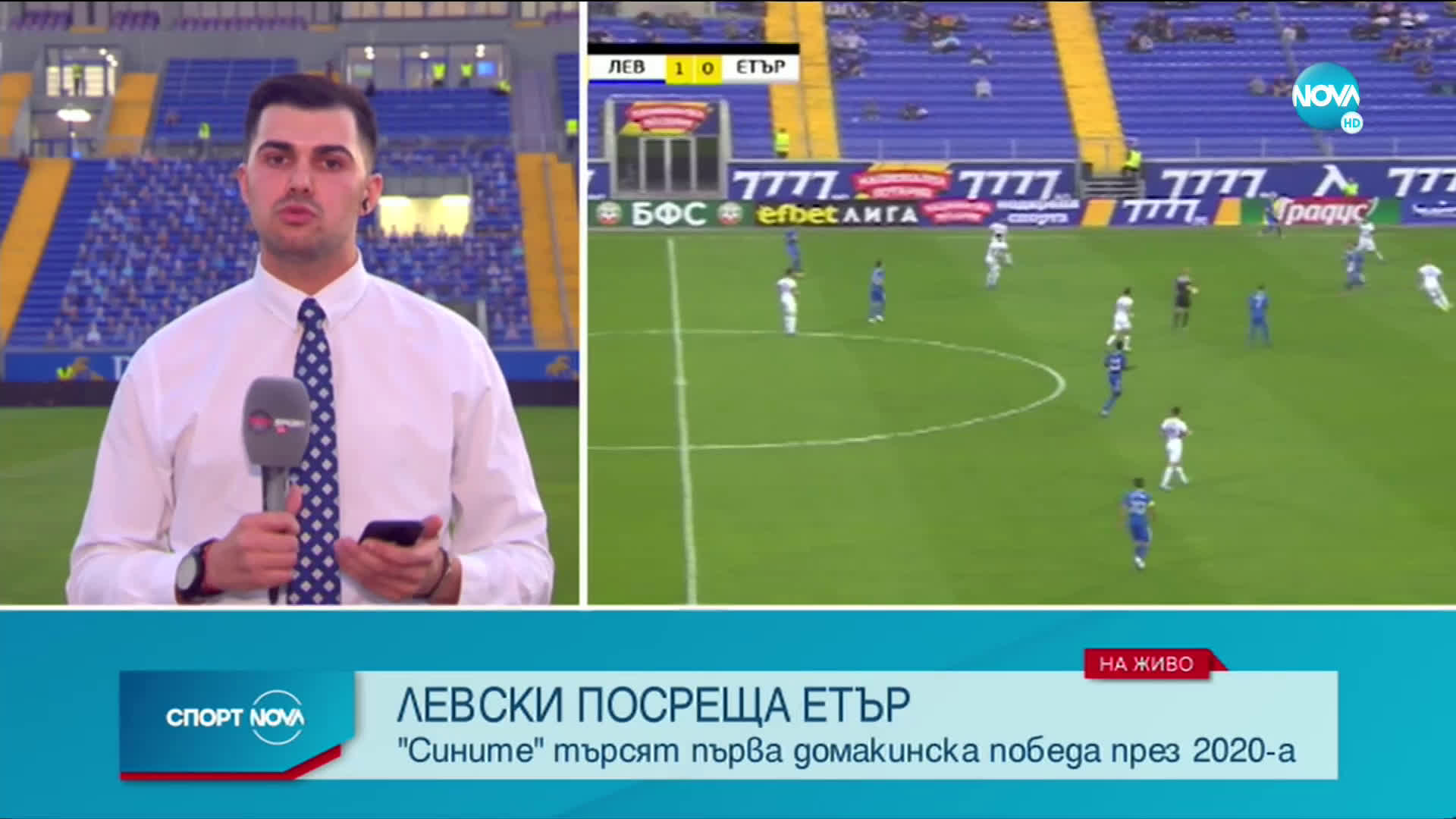 Спортни новини (13.09.2020 - централна емисия)