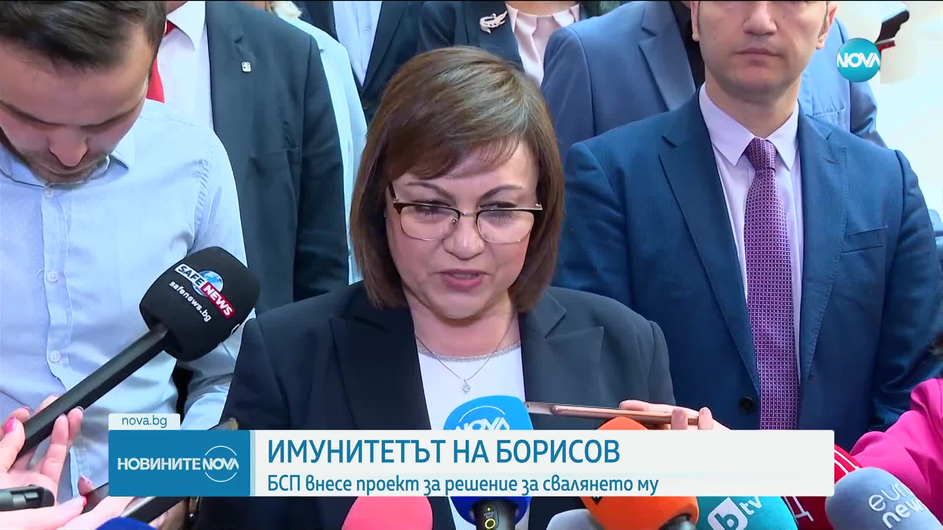 БСП поиска гласуване на сваляне имунитета на Борисов