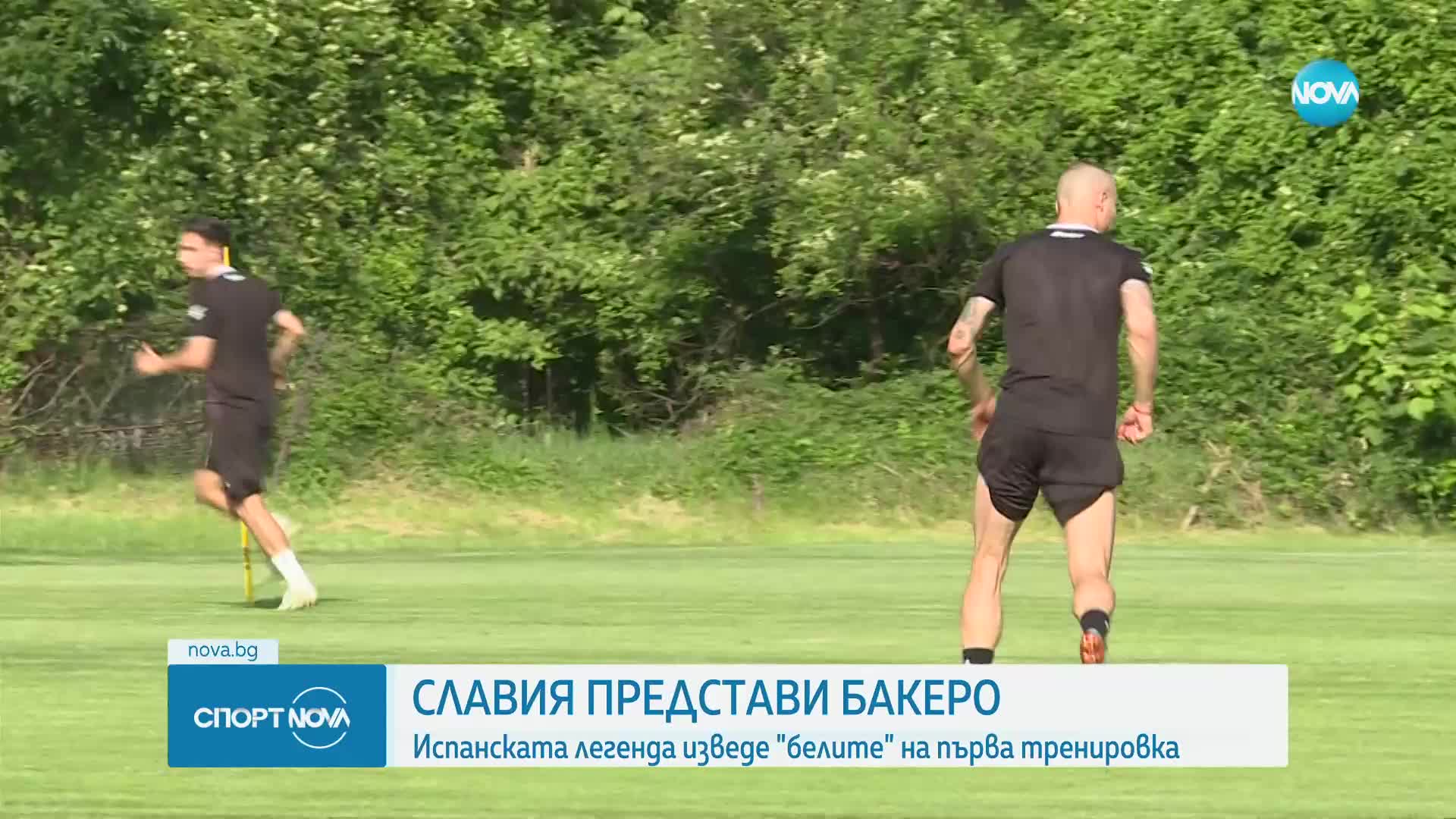 Спортни новини (23.06.2023 - късна емисия)