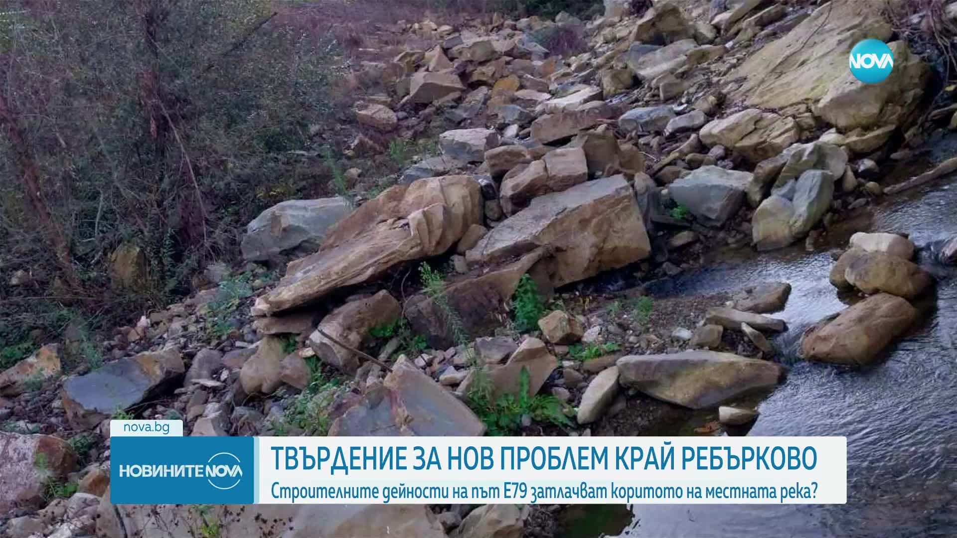 В Ребърково настояват реката да бъде почистена след ремонта