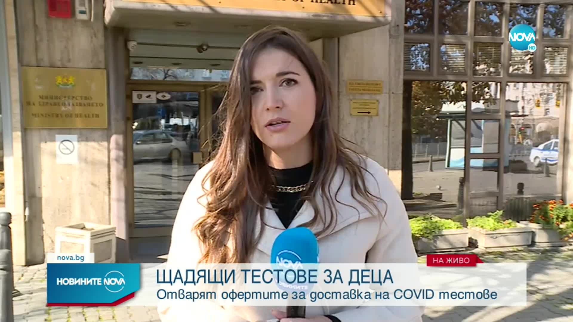 28 оферти за щадящи тестове за ученици постъпиха в здравното министерство