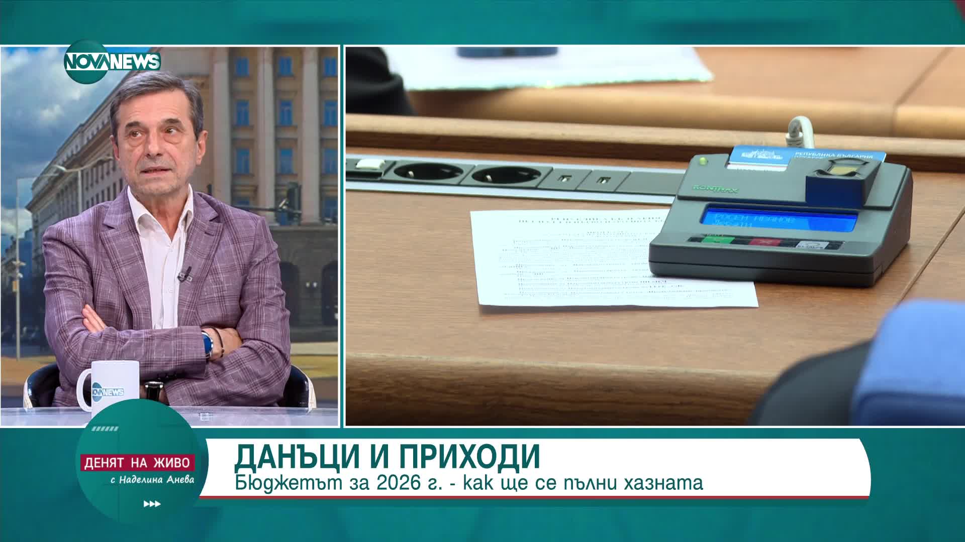 Димитър Манолов: Дълги години слушахме съветите на МВФ - съсипаха държавата