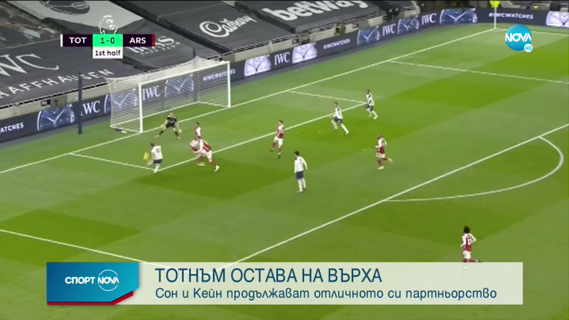 Спортни новини (07.12.2020 - централна емисия)