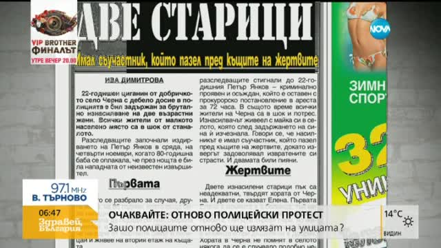 В печата: Свиха флашките на спящ МВР шеф