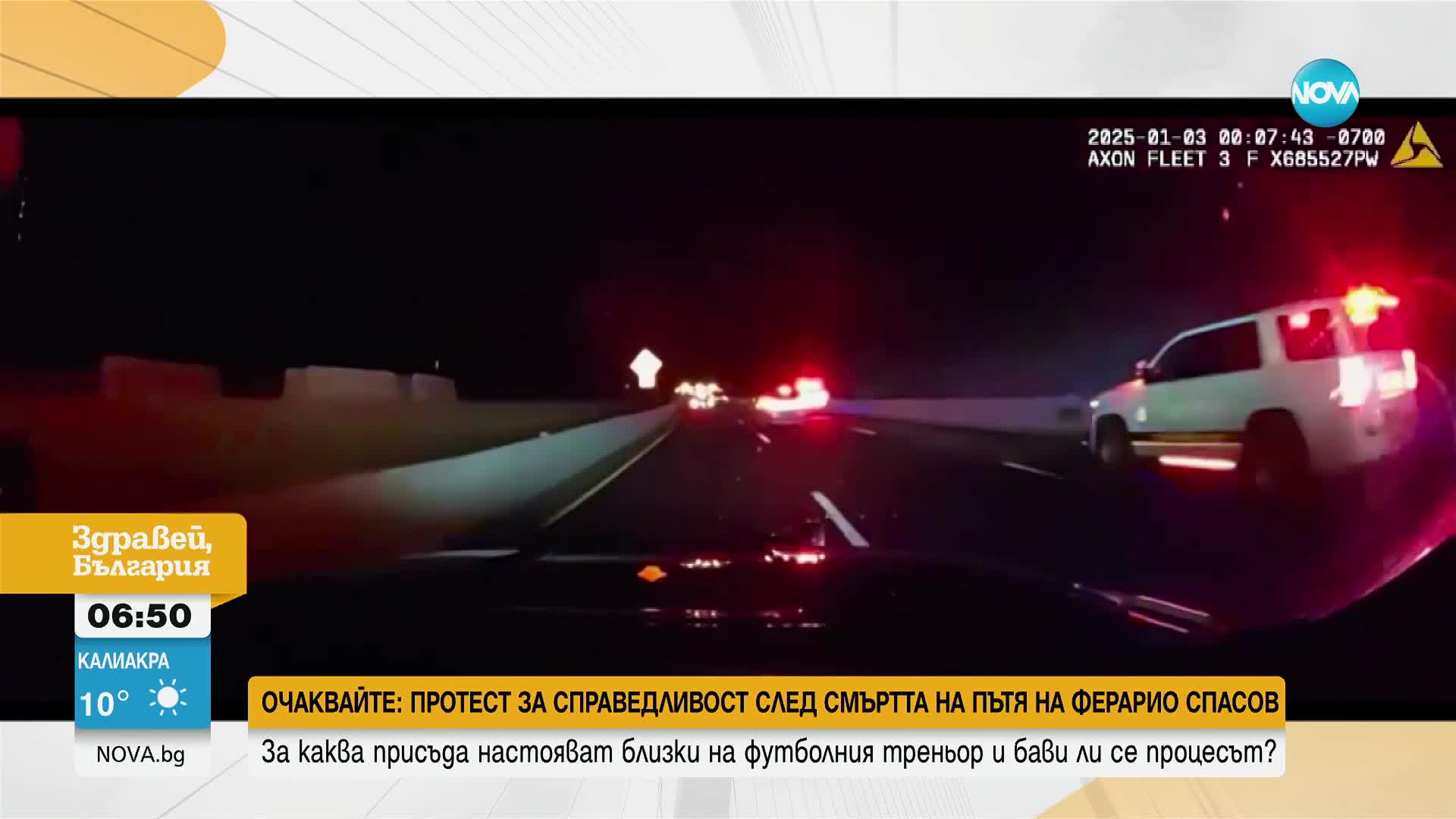 Снегорини помогнаха за залавянето на престъпник в САЩ