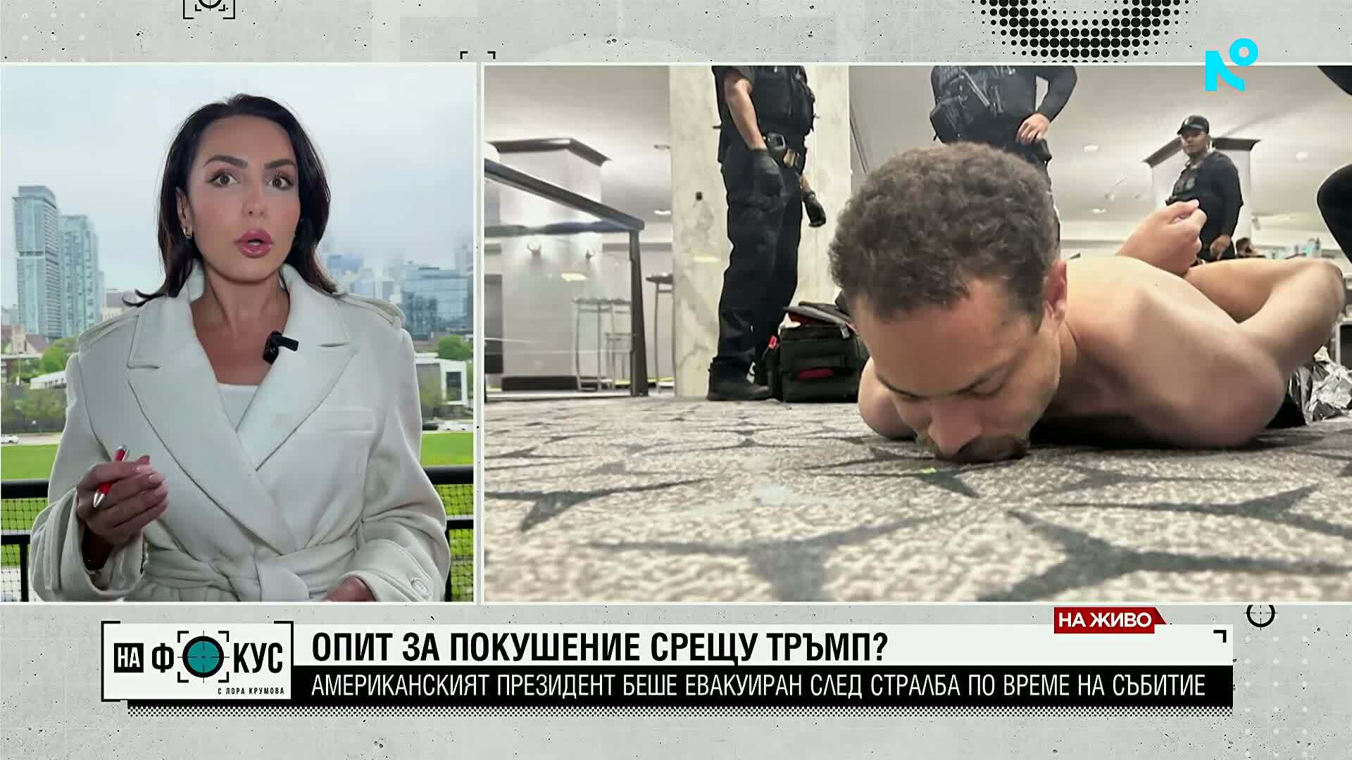 Опит за покушение срещу Тръмп?