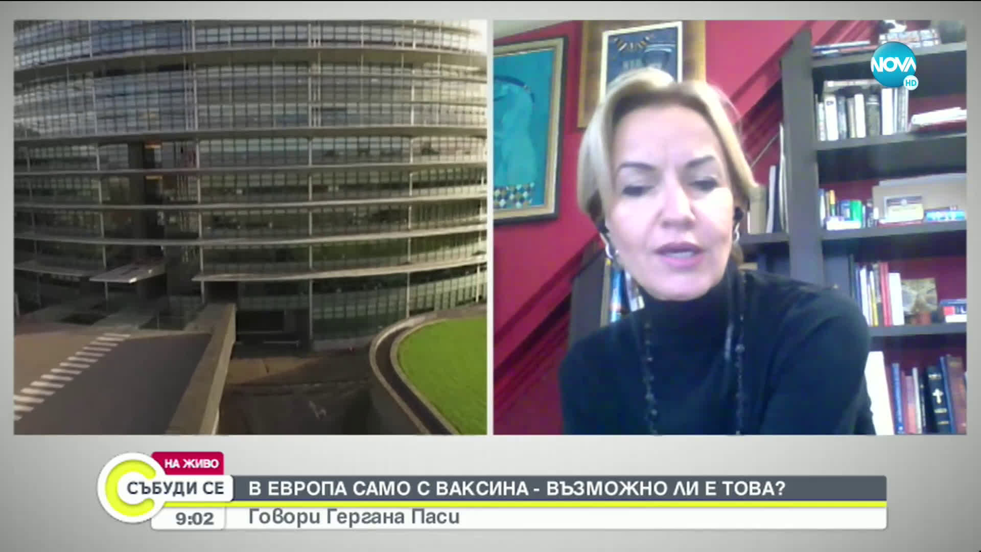 Гергана Паси: Най-добрата новина за тази година е откриването на ваксината срещу COVID-19