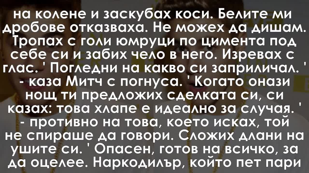Опасно близо | 22 епизод | Искам си всичко обратно