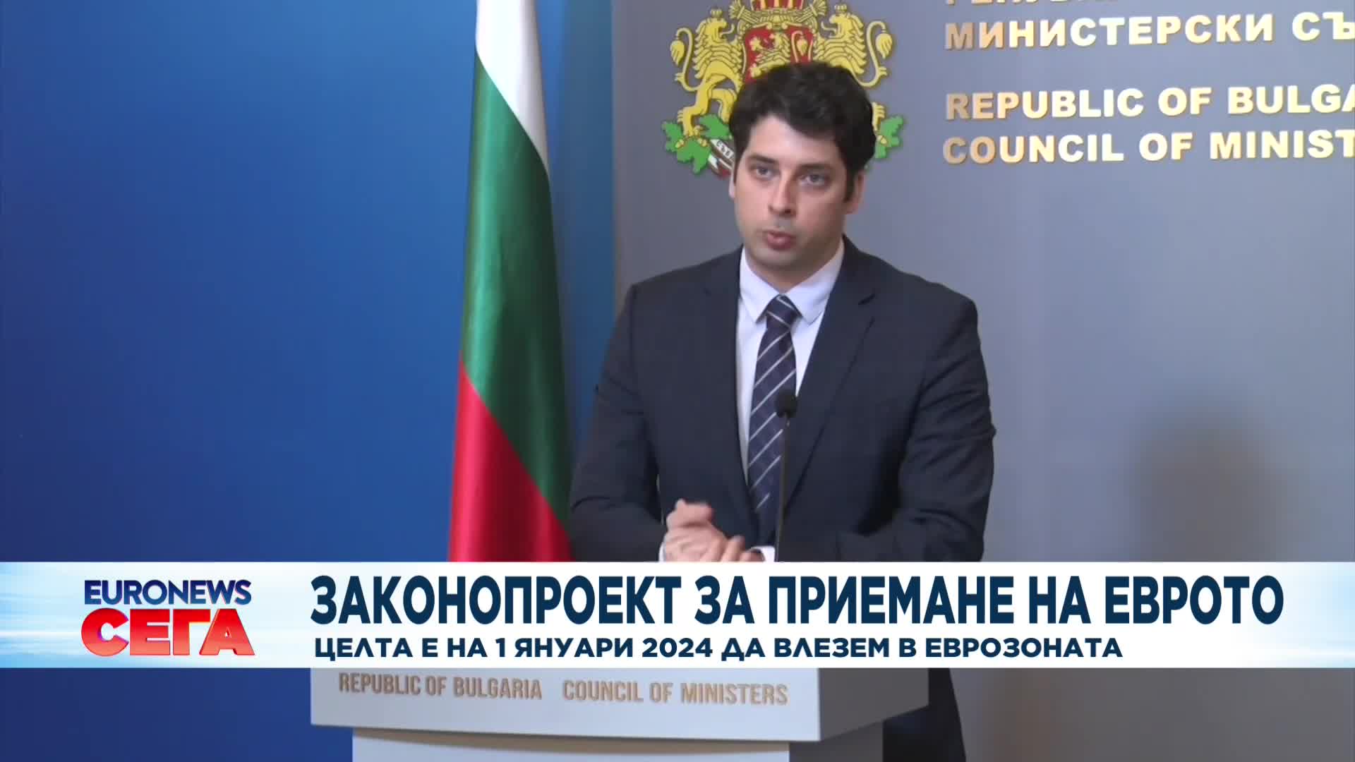 Ключова стъпка: България е поискала над 1,3 млрд. евро по Плана за възстановяване