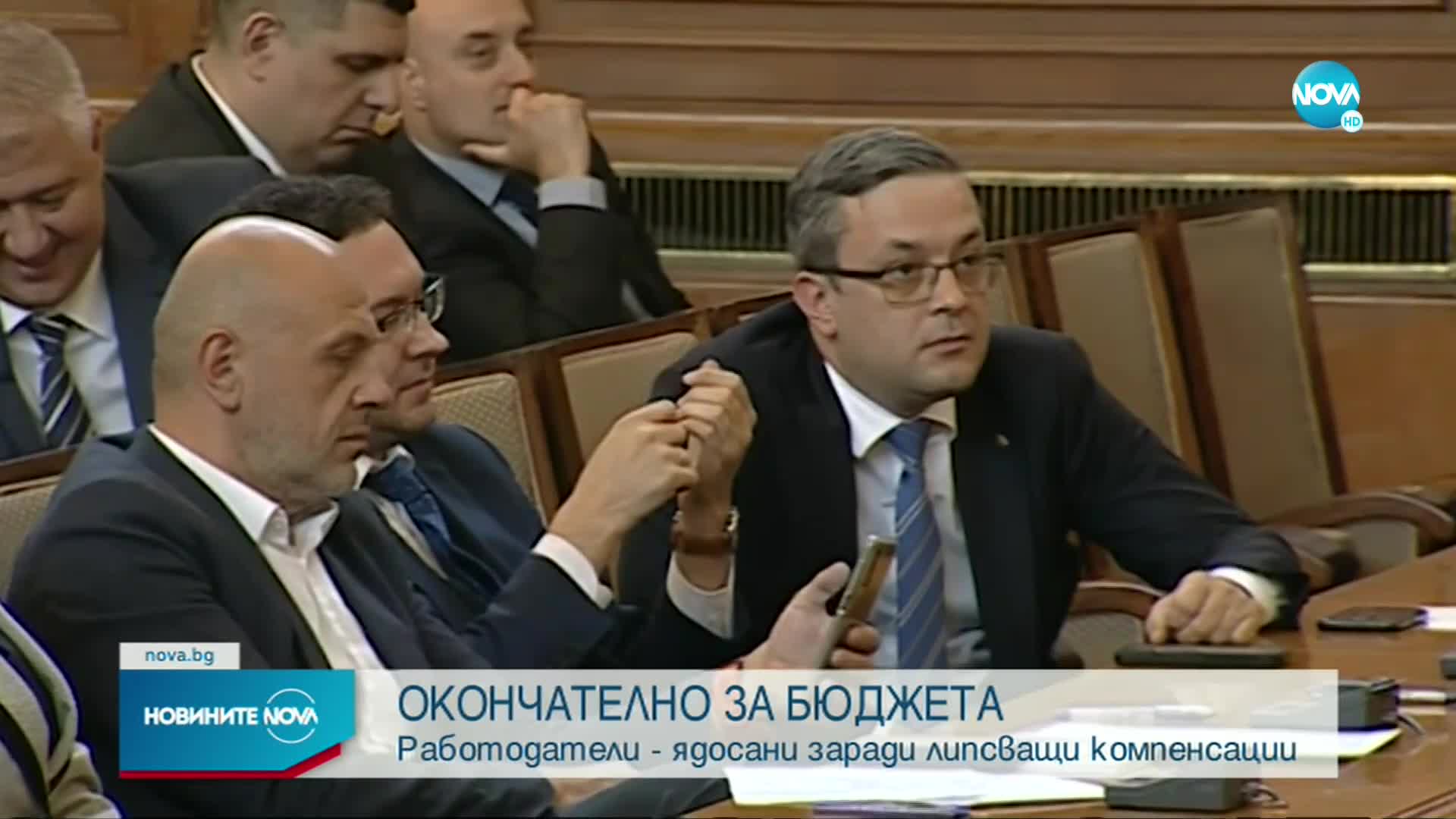 Окончателно за бюджета: Работодателите ядосани заради липсващи компенсации (ОБЗОР)