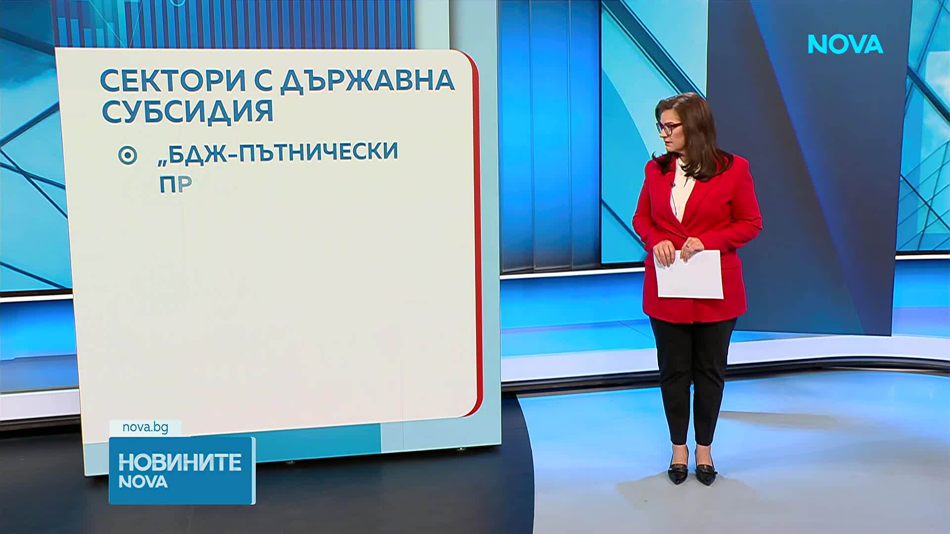 Кабинетът увеличава заплатите в БДЖ, НКЖИ, пощите и градския транспорт
