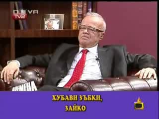 Вучков С Ново Предаване И С Нови Зъби :)
