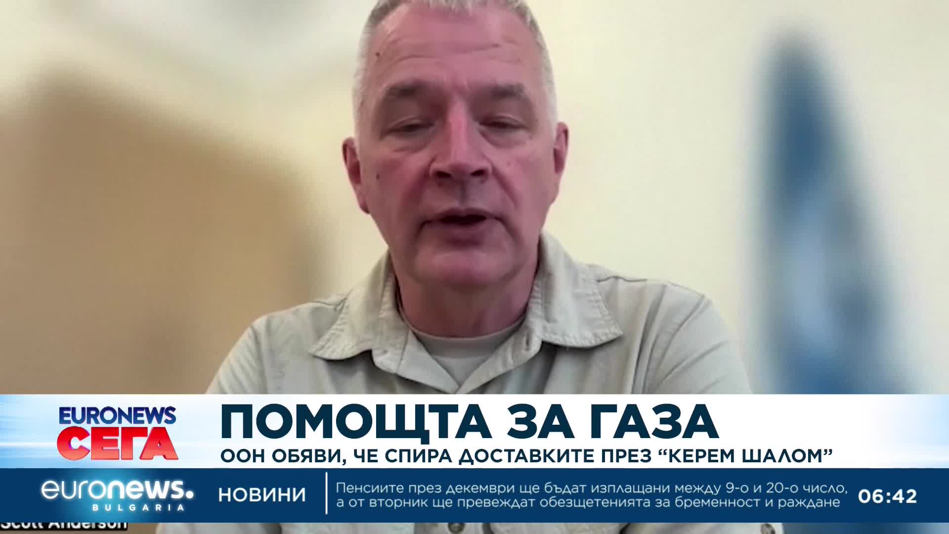 ООН обяви, че спира доставките на помощи през пункта "Керем Шалом" в Газа