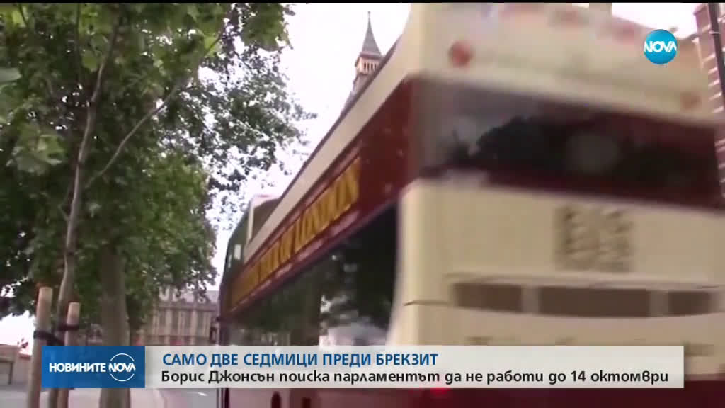 Новините на NOVA (28.08.2019 - следобедна емисия)