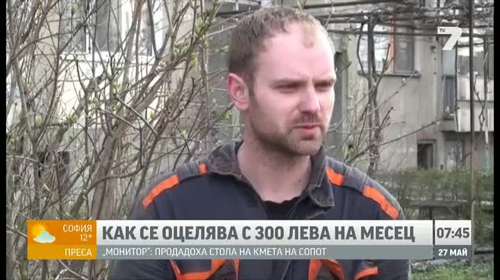 Висшист с три езика работи за 300 лева