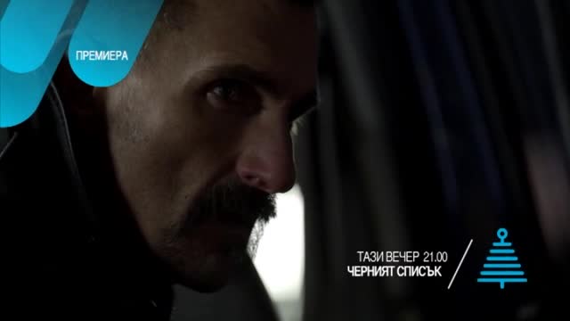 Черният списък - тази вечер по Нова (07.01.2016 г.)