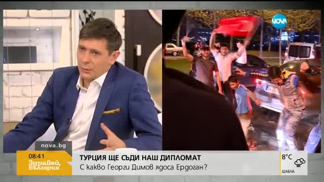 С какво бившият ни консул Георги Димов ядоса Ердоган?