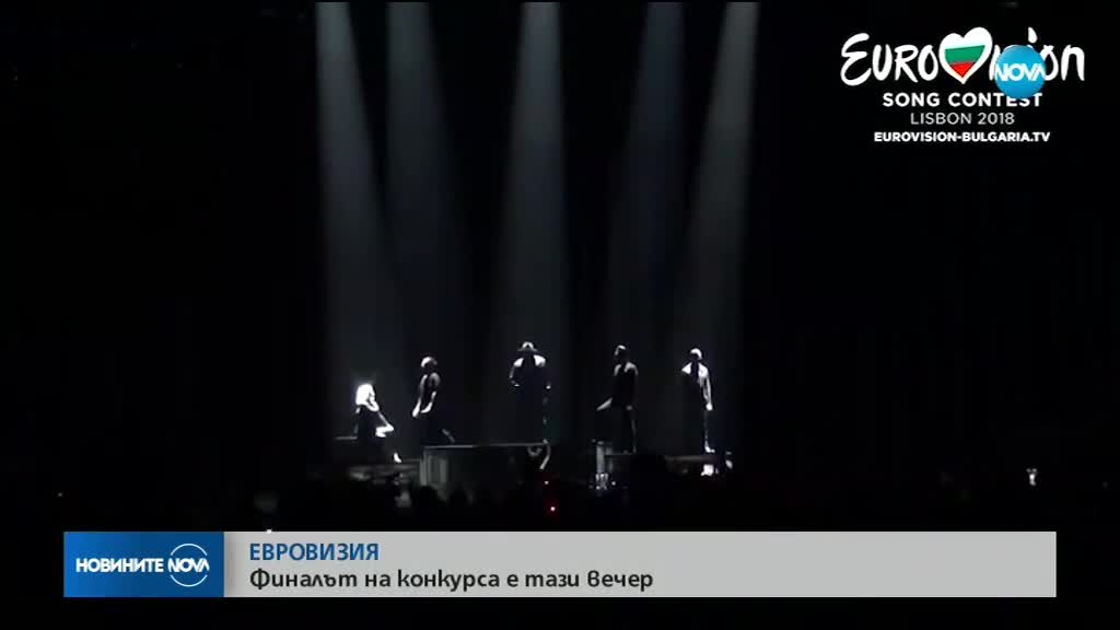 Тази вечер е финалът на "Евровизия"