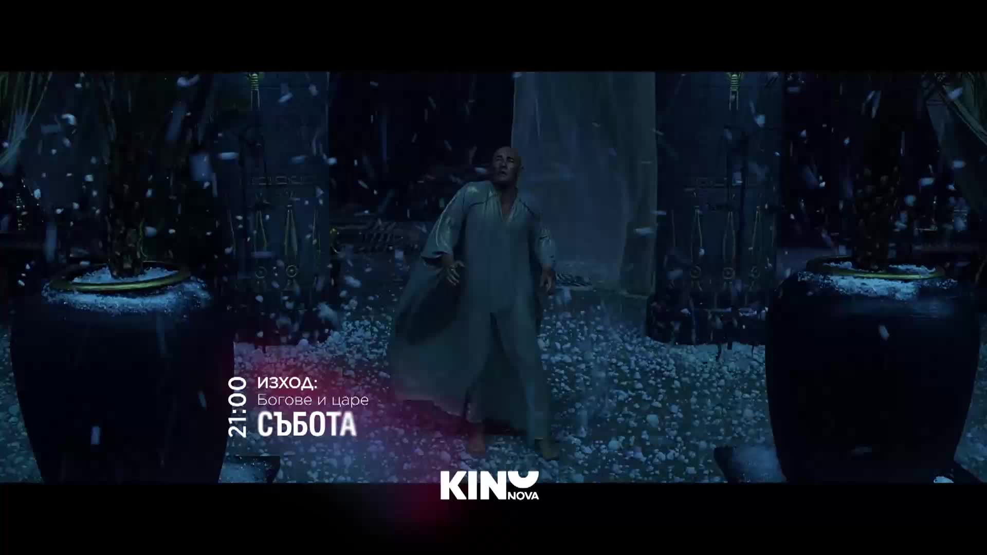 "Изход: Богове и царе" на 10 януари, събота от 21.00 ч. по KINO NOVA
