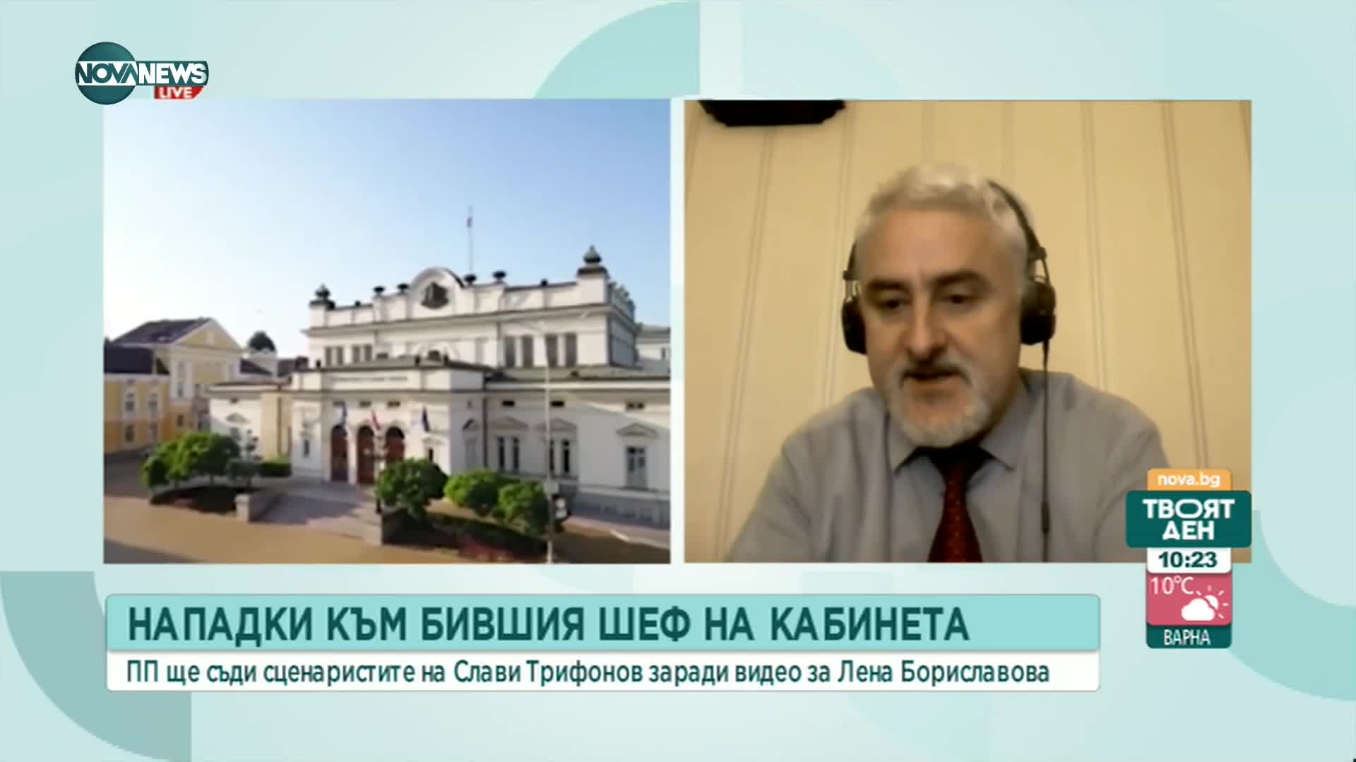 Адвокат: Защитата на доброто име и личното пространство са основни човешки права